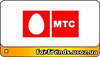 Отправка SMS для абонентов MTC